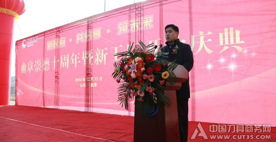 新起點·共分享·筑未來—曲阜崇德十周年暨新工廠開業(yè)慶典隆重舉行